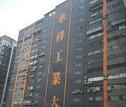 王州江香港有限公司（OSCO HONG KONG LTD.）